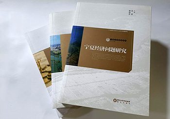 寧夏書刊印刷