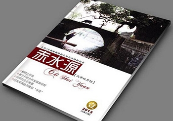 刊物雜志