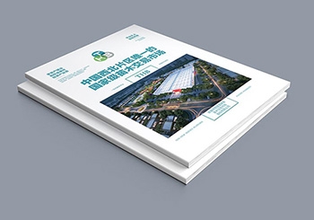 企業(yè)畫(huà)冊(cè)