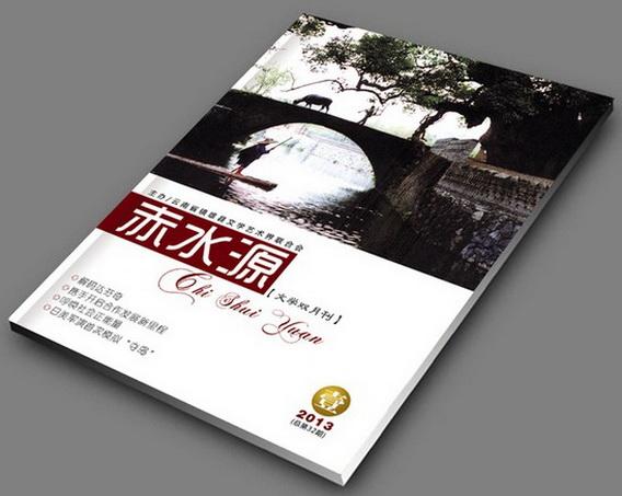 阿拉善產(chǎn)品畫冊(cè)印刷廠家